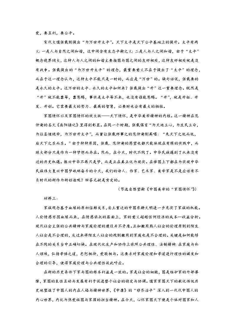 2024-2025学年高中语文（统编版必修下册）同步试题第五单元测试卷（Word版附解析）第2页
