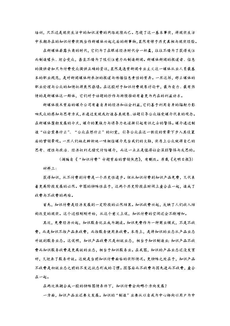 2024-2025学年高中语文（统编版必修下册）同步试题第四单元测试卷（Word版附解析）第2页