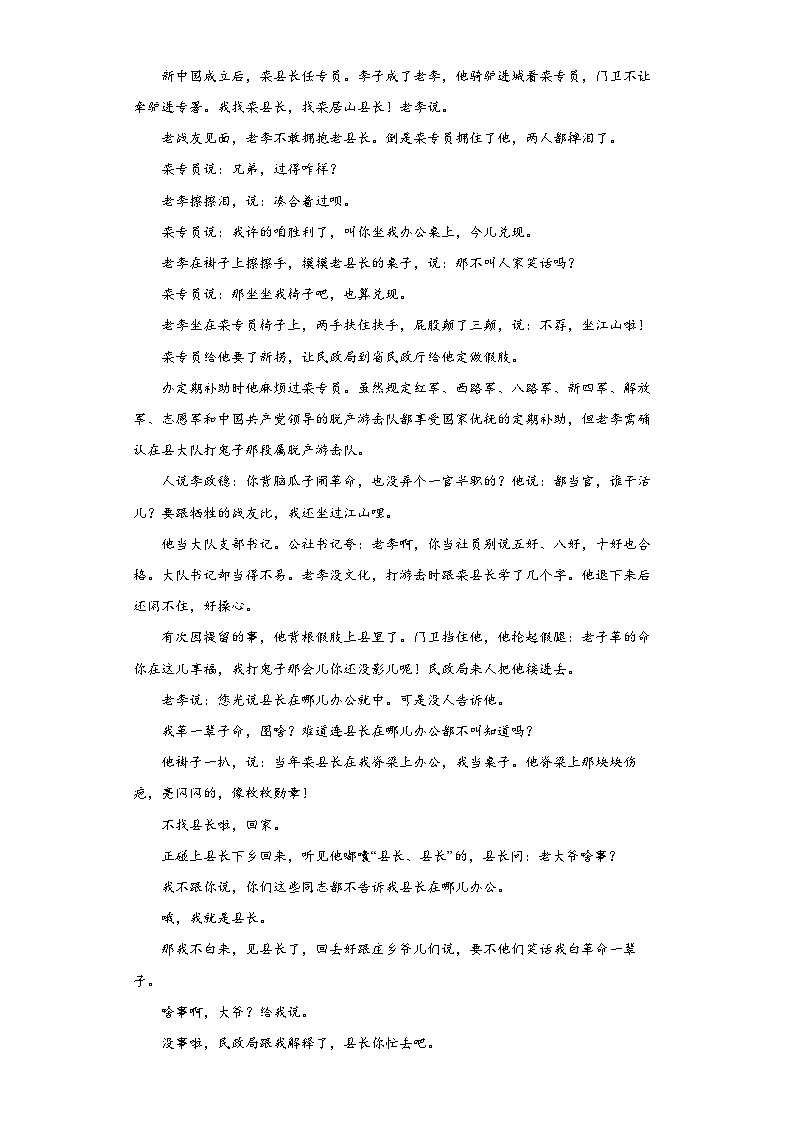 2024-2025学年高中语文（统编版必修下册）同步试题第四单元《信息时代的语文生活》（Word版附解析）第2页