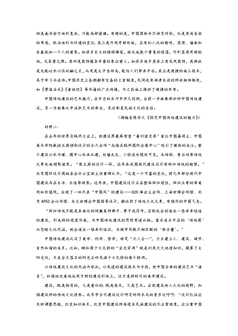 2024-2025学年高中语文（统编版必修下册）同步试题第三单元测试卷必修下册（Word版附解析）第2页