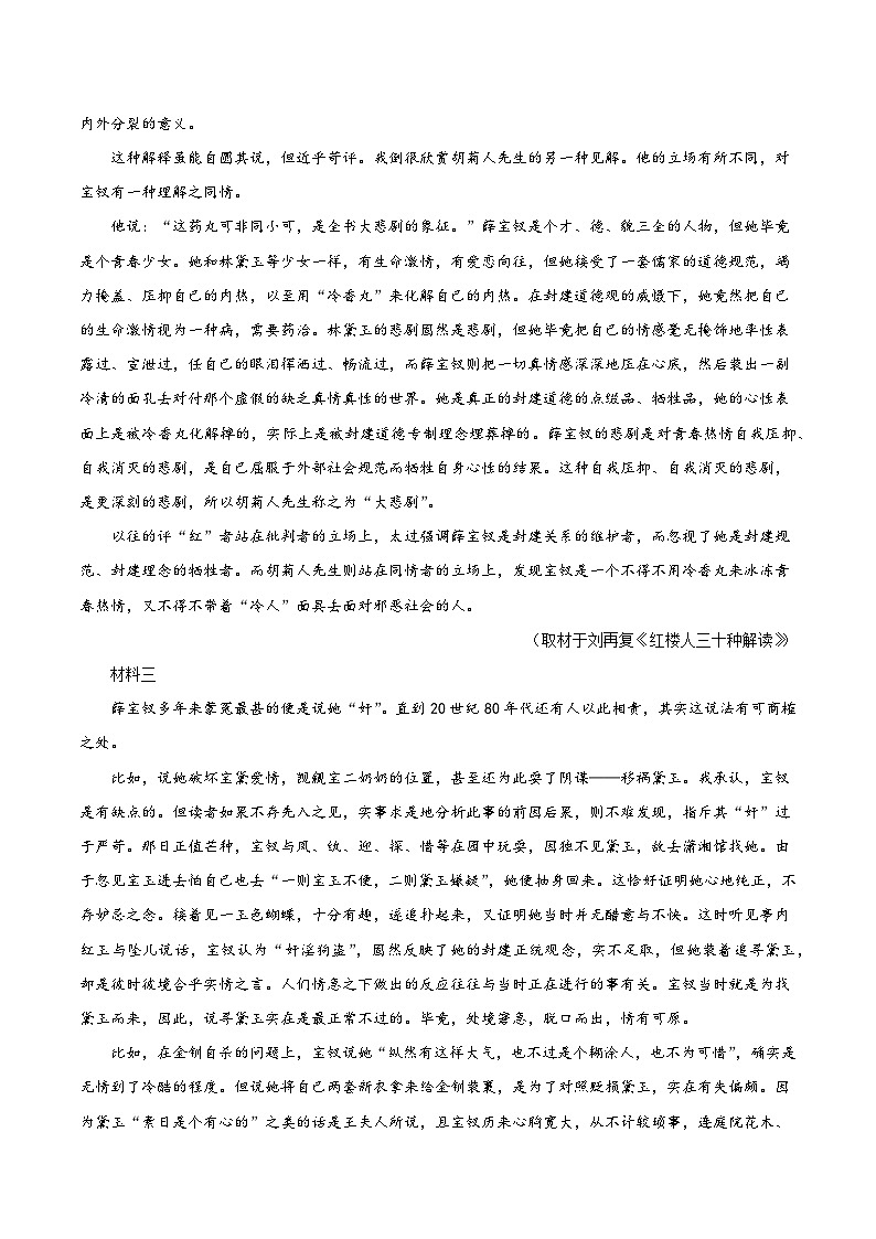 2024-2025学年高中语文（统编版必修下册）同步试题第七单元测试卷（Word版附解析）第2页