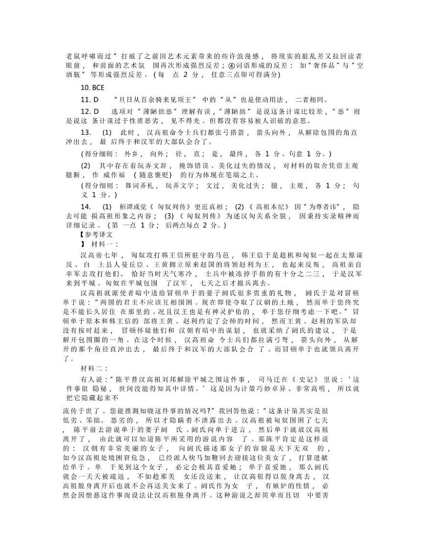 参考答案第2页