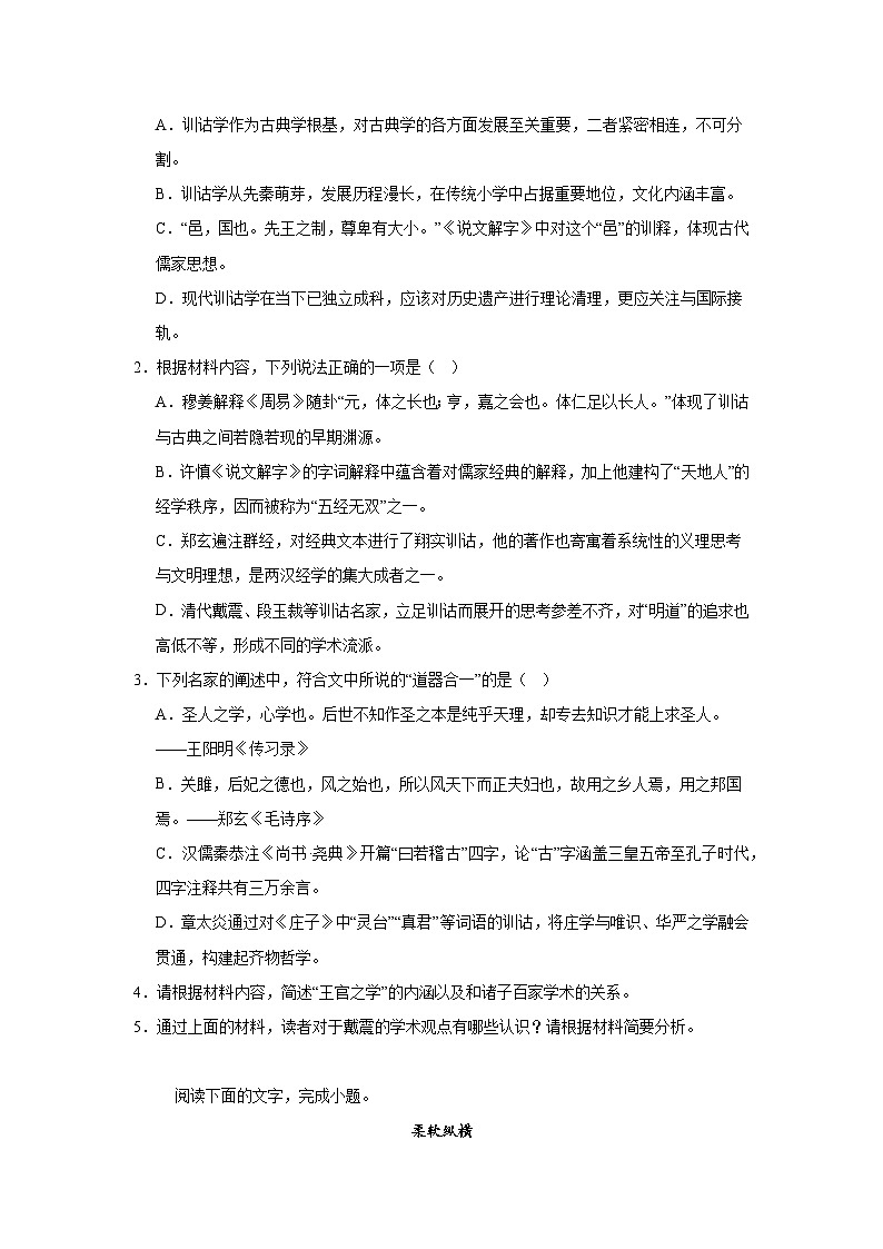 2025届广西壮族自治区高三二模语文试题第3页