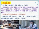 2025届广东省广州市高三年级调研测试(零模)作文“工业生产与手工制作”讲评课件