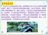 2025届广东省广州市高三年级调研测试(零模)作文“工业生产与手工制作”讲评课件