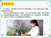 2025届广东省广州市高三年级调研测试(零模)作文“工业生产与手工制作”讲评课件