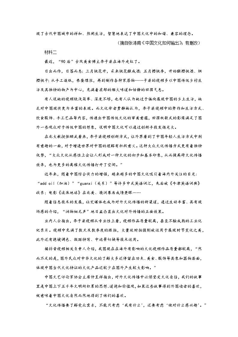 2024-2025学年高中语文（统编版必修下册）同步试题期中测试卷（Word版附解析）第2页