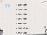 2025年高考语文专题复习：信息类文本阅读答题技巧 课件