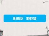 2025年高考语文专题复习：信息类文本阅读答题技巧 课件