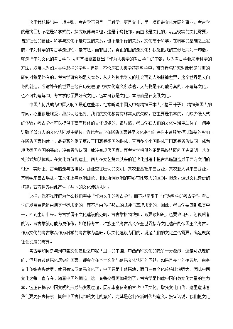 安徽省2023~2024学年高二语文上学期期末测试试题含解析第2页