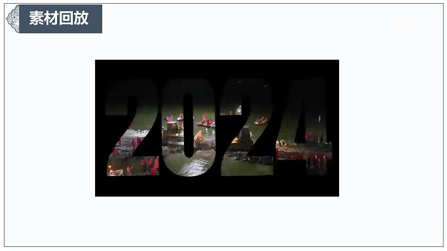 让正能量成为网络空间生生不息的精神力量-2025年高考语文作文热点新素材课件（2025.3）第2页