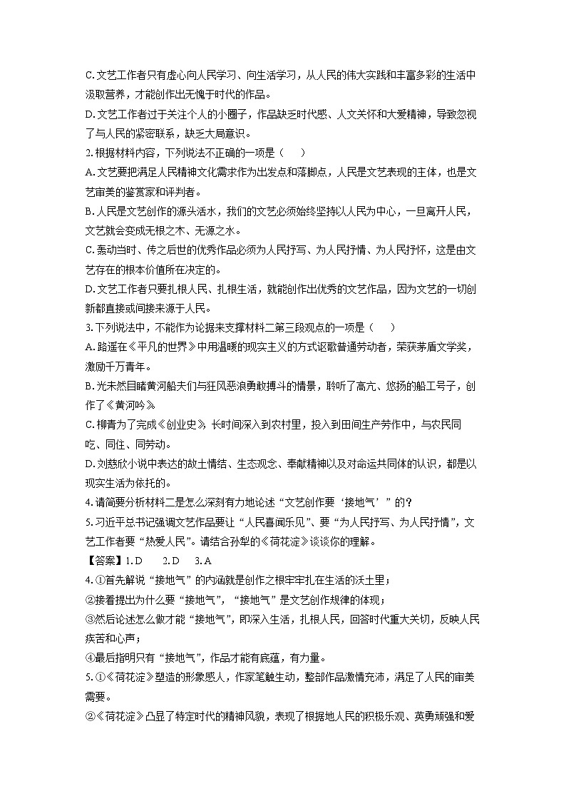2025届湖南省部分学校高三上学期期末联考语文试卷（解析版）第3页