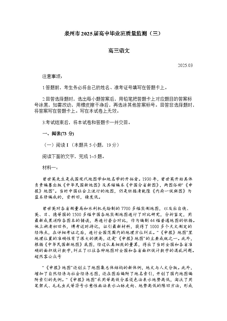 语文+答案第1页