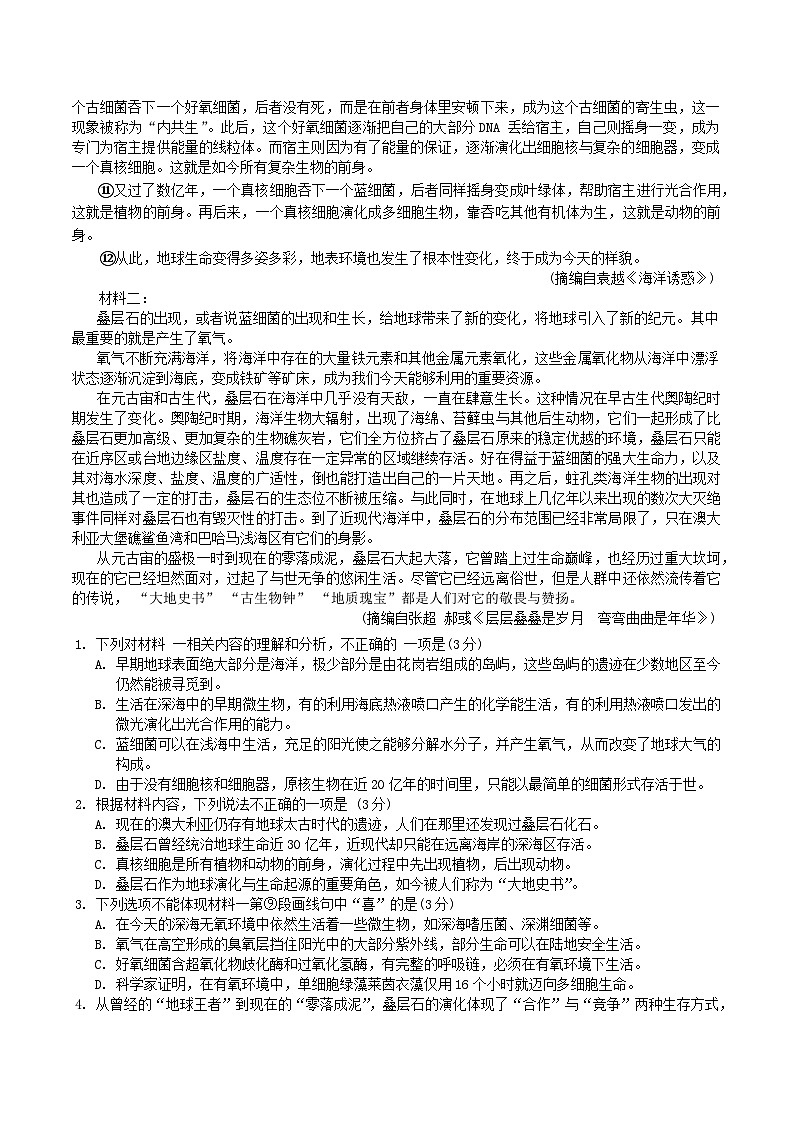 江苏省南京市、盐城市2025届高三上学期第一次模拟考试语文试题（含答案）第2页