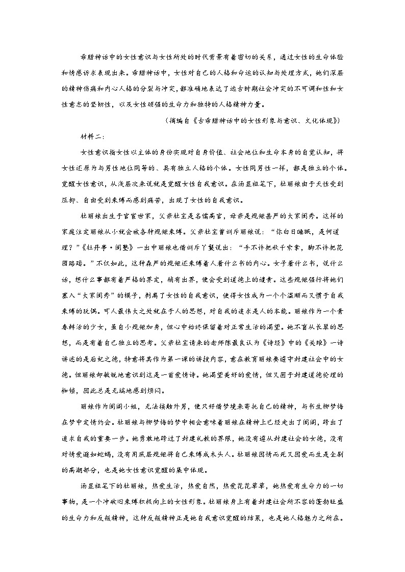 2025届陕西省商洛市高三二模语文试题第2页