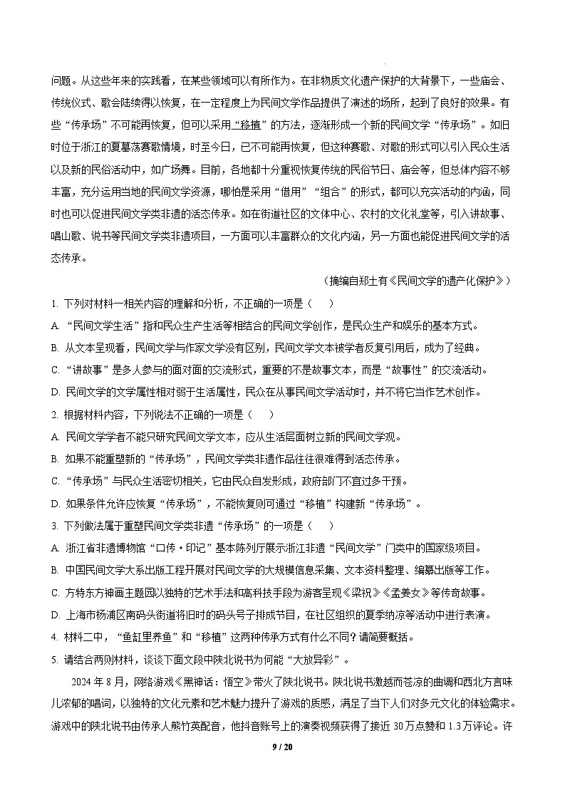 信息必刷卷03（新高考Ⅱ卷）解析版第3页