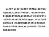 人教版高中語(yǔ)文選擇性必修下冊(cè)第一單元詩(shī)的國(guó)度課時(shí)教學(xué)課件+學(xué)案