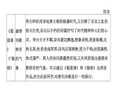 人教版高中語(yǔ)文選擇性必修下冊(cè)第一單元詩(shī)的國(guó)度課時(shí)教學(xué)課件+學(xué)案