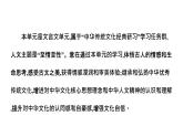 人教版高中語文選擇性必修下冊第三單元至情至性課時教學(xué)課件+學(xué)案