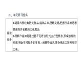 人教版高中語文選擇性必修下冊第三單元至情至性課時教學(xué)課件+學(xué)案