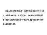 人教版高中語(yǔ)文選擇性必修下冊(cè)第四單元求真求實(shí)課時(shí)教學(xué)課件+學(xué)案