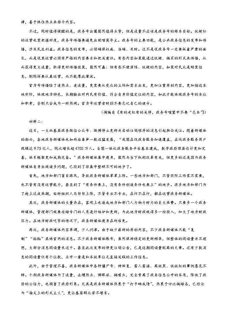 江西省吉安市2024-2025学年高三上学期期末语文试题（原卷版+解析版）第2页