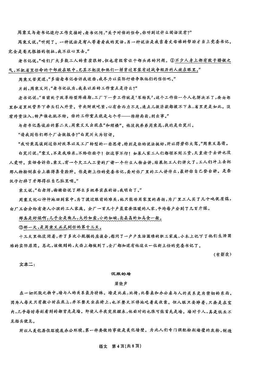 扫描全能王 2025-03-04 09.35第3页