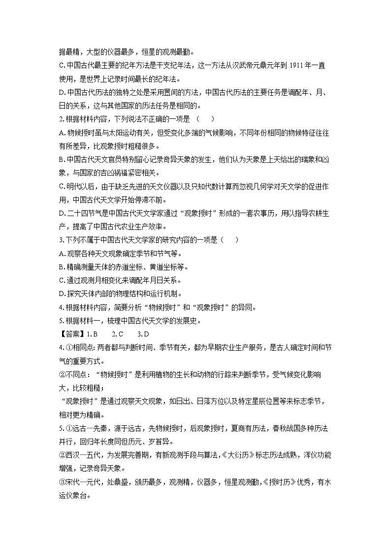 2024-2025学年重庆市部分区高二上学期期末联考语文试卷（解析版）第3页