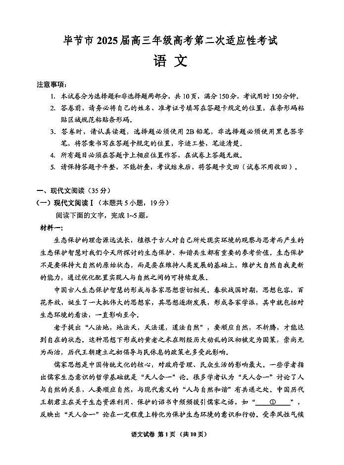语文第1页