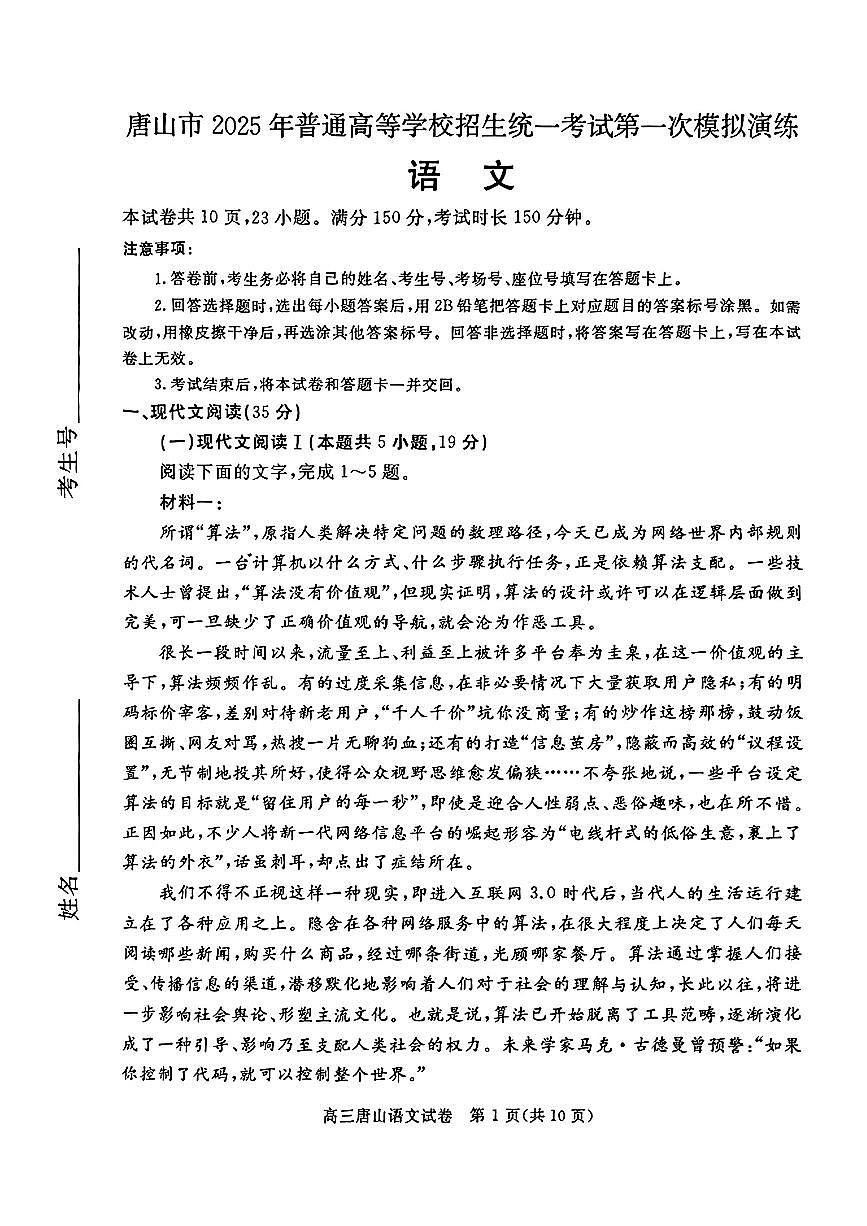 语文第1页