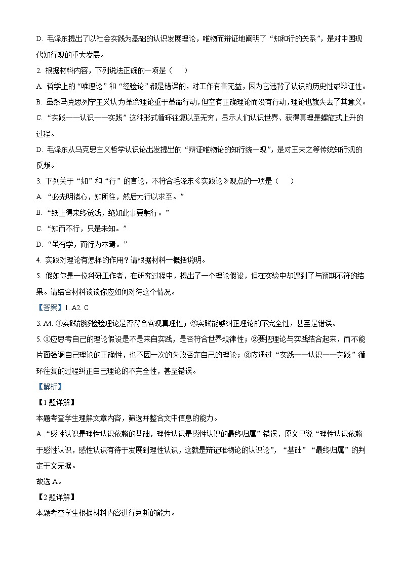 江苏省南通市通州区、启东市2024-2025学年高二上学期期末语文试题第3页