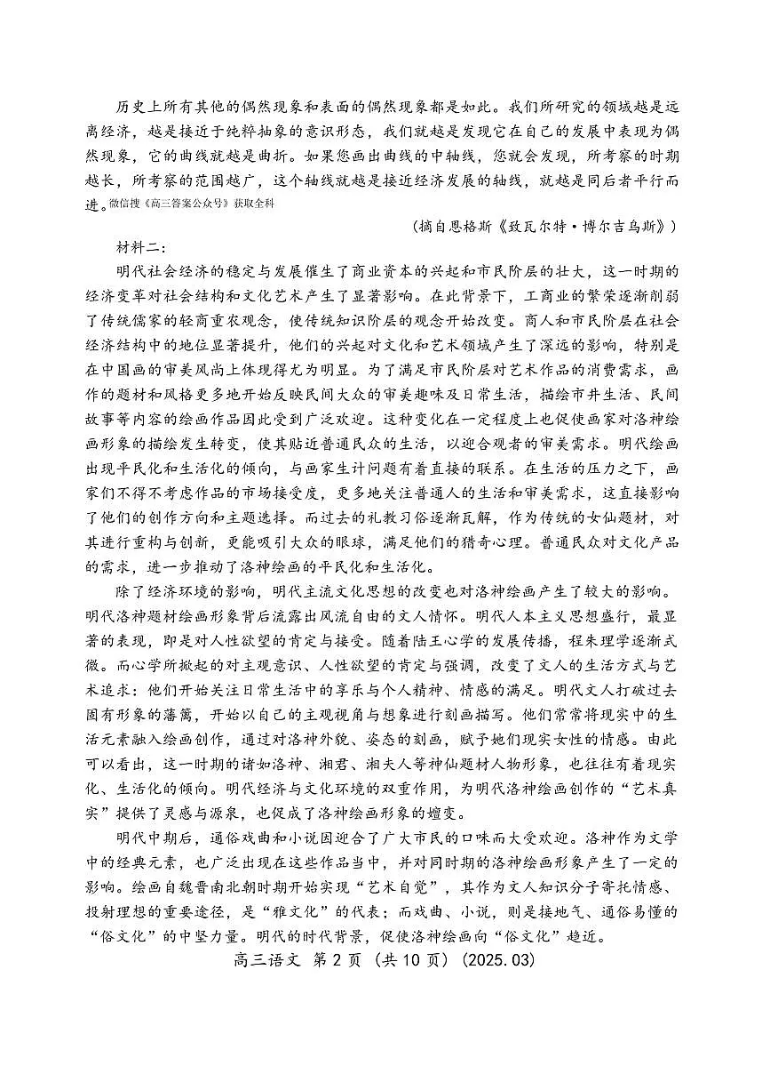 语文第2页