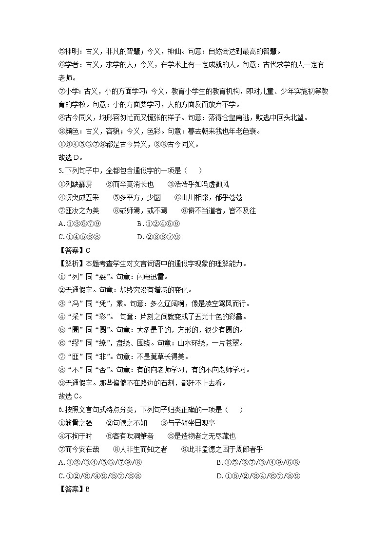 福建省南平市2024-2025学年高一上学期期末考试语文试卷（解析版）第3页