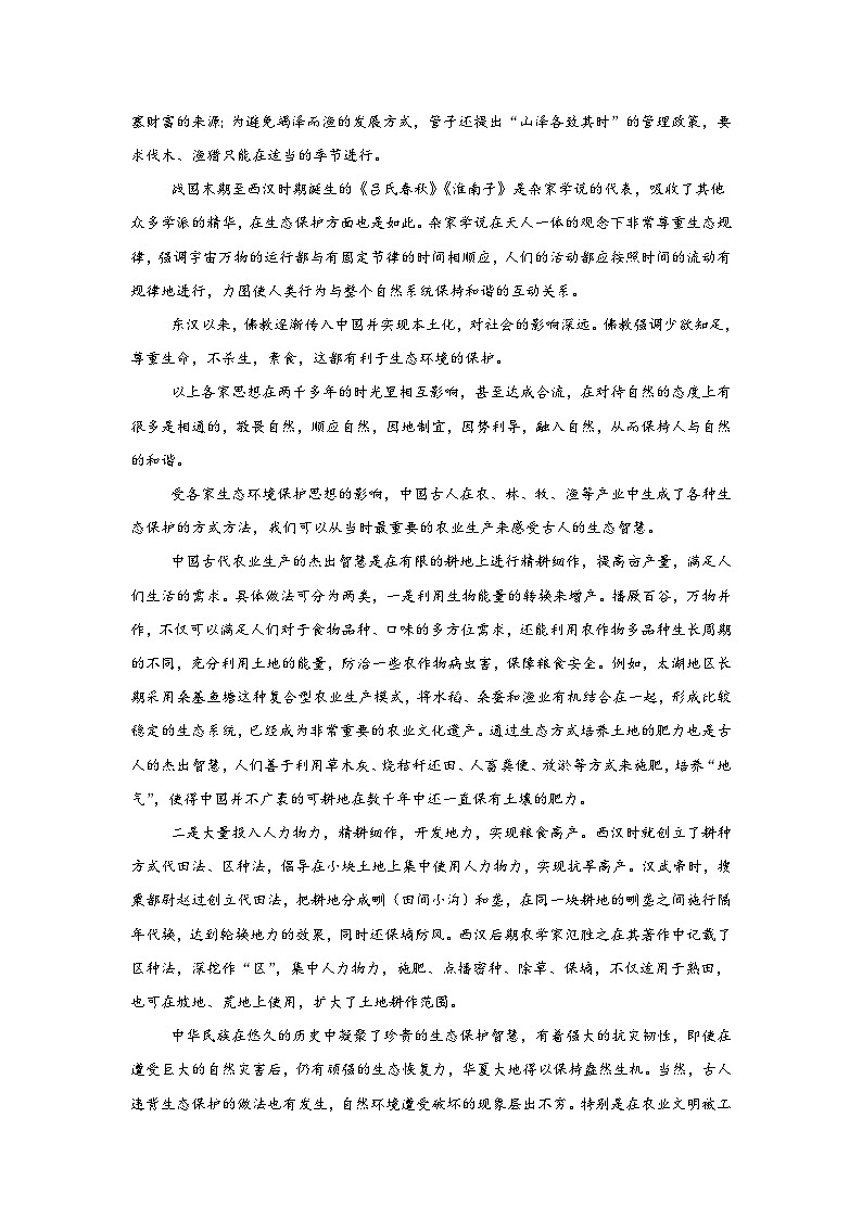 2025届贵州省毕节市高三二模语文试题第2页