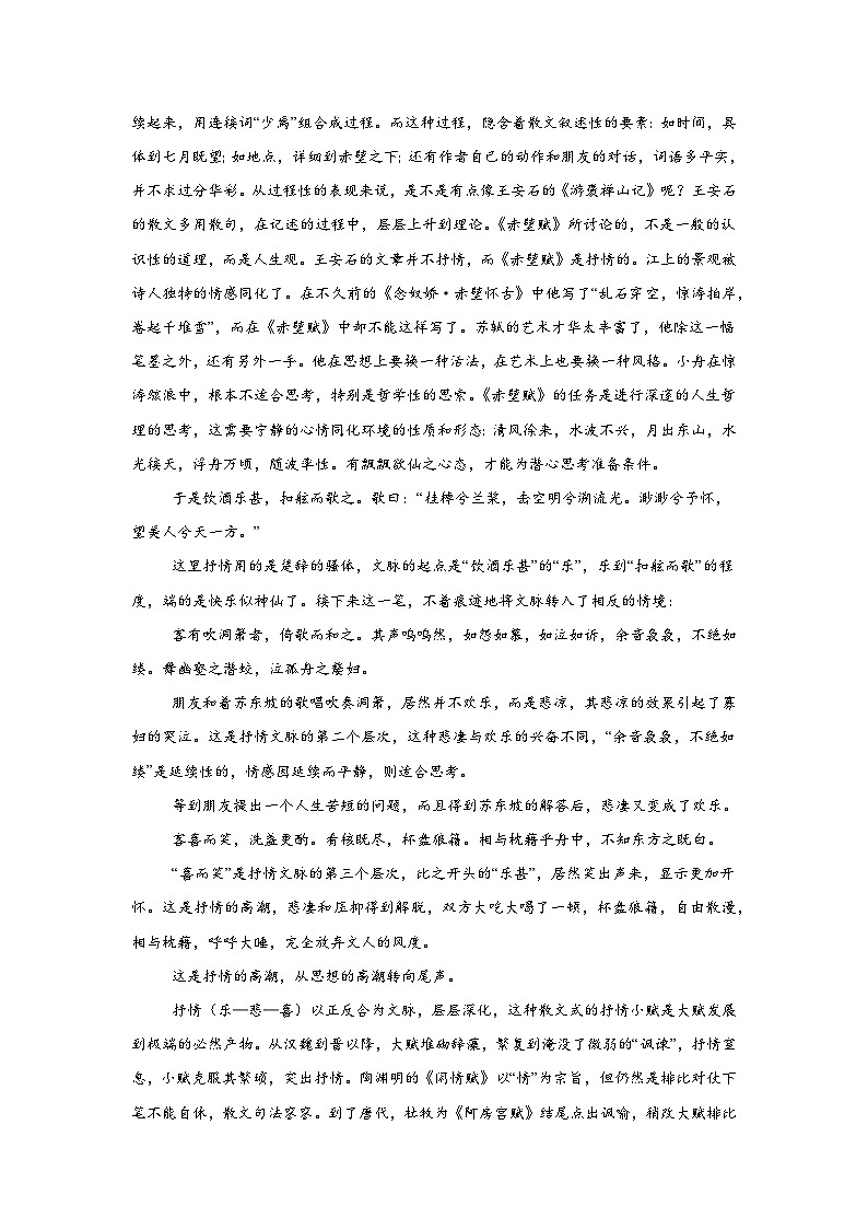 江西省萍乡市2024-2025学年高一上学期期末语文试题第2页