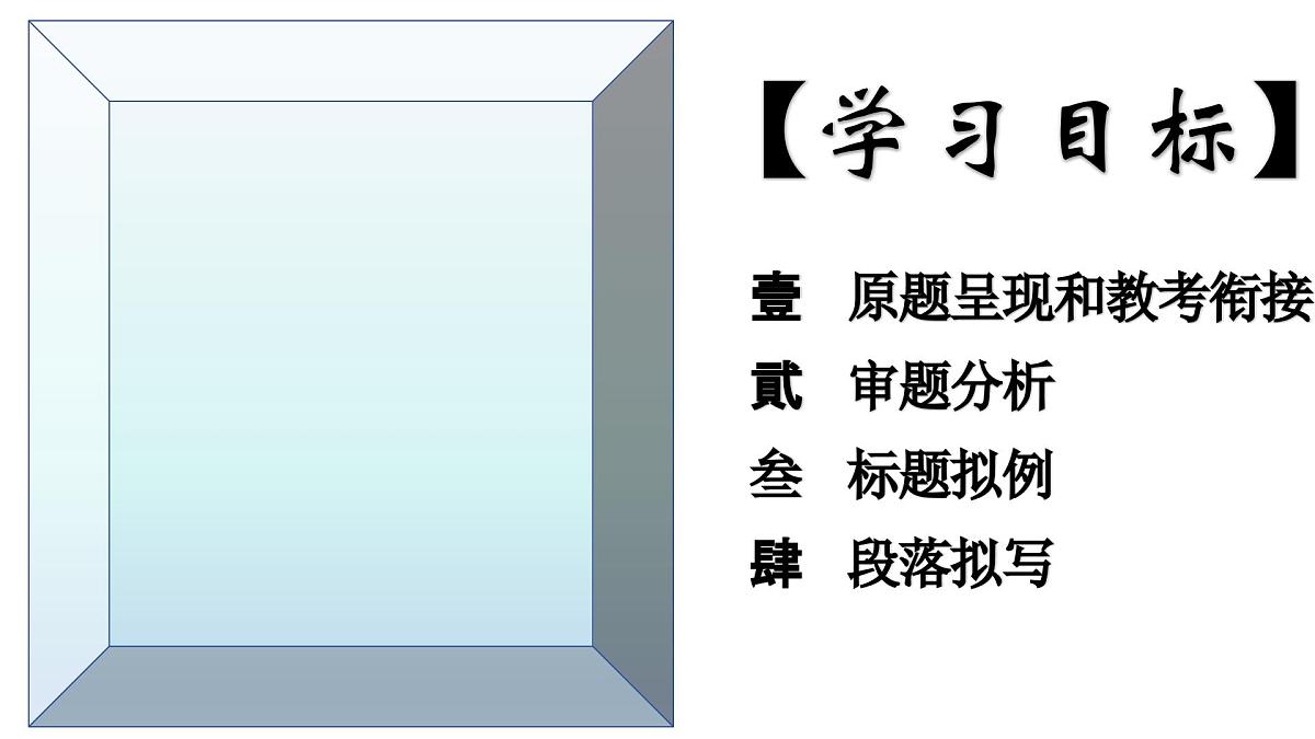 2025届高考语文作文写作指导课件：青年炫家乡，青年家乡建设力量（全国通用）第2页