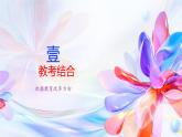 第一單元“中華文明之光”作文主題梳理與導(dǎo)寫 課件 2024-2025學(xué)年統(tǒng)編版高一語文必修下冊