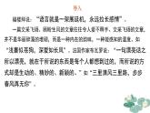 專題01：語言的錘煉單元寫作指導(dǎo)-2024-2025學(xué)年高二語文單元寫作深度指導(dǎo)課件（統(tǒng)編版選必下冊(cè)）