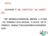 專題01：語言的錘煉單元寫作指導(dǎo)-2024-2025學(xué)年高二語文單元寫作深度指導(dǎo)課件（統(tǒng)編版選必下冊(cè)）