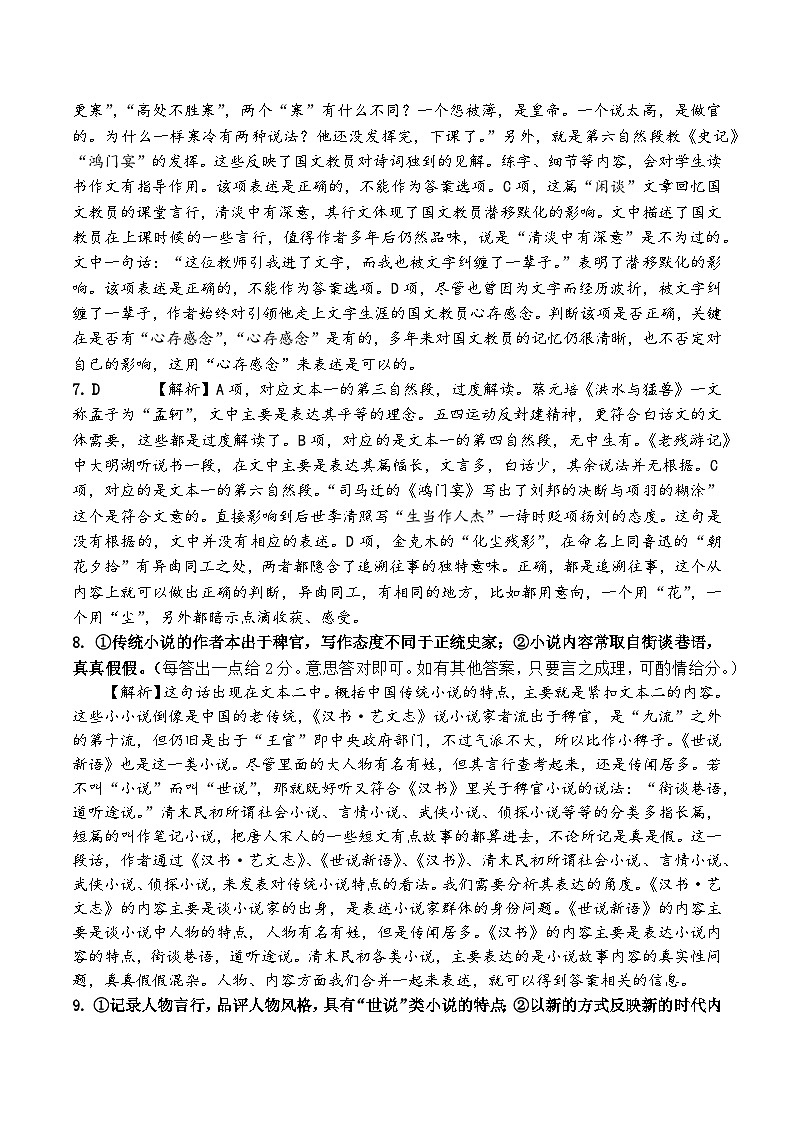 语文答案第2页