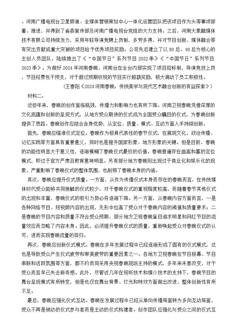 语文试题第2页