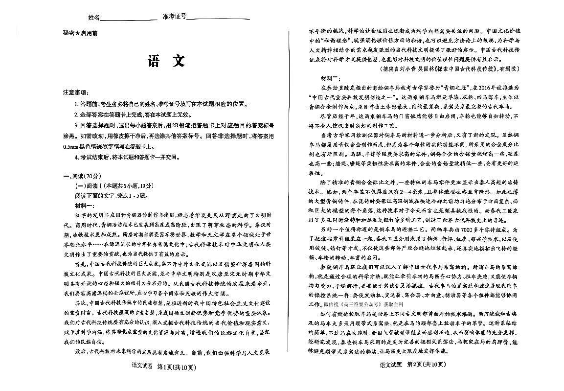 语文第1页