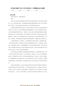 2024～2025学年河北省石家庄市辛集市高三上期末语文试卷(含答案)