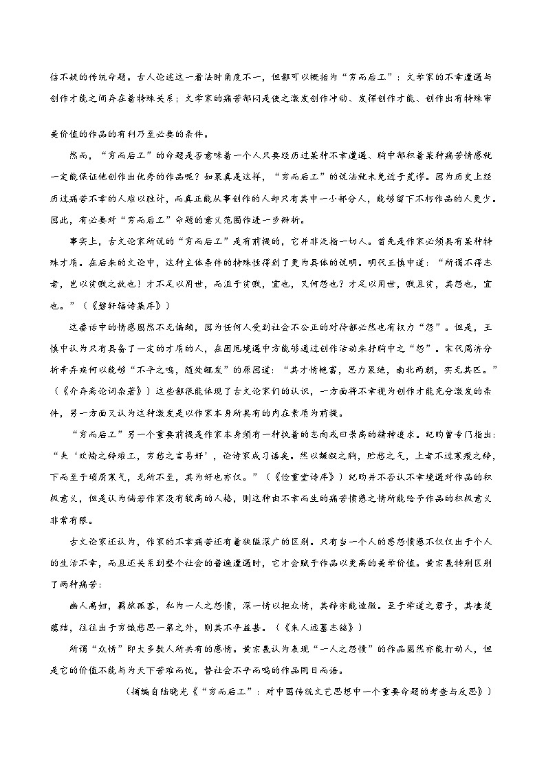 2025宁德高一上学期1月期末考试语文含答案第2页