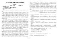 内蒙古自治区巴彦淖尔市第一中学2024-2025学年高一下学期月考试卷 语文（含答案）