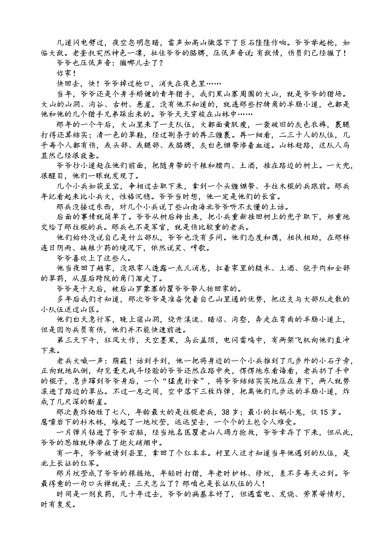 贵州省贵阳市第五中学2024-2025学年高二下学期入学考试语文试题第3页