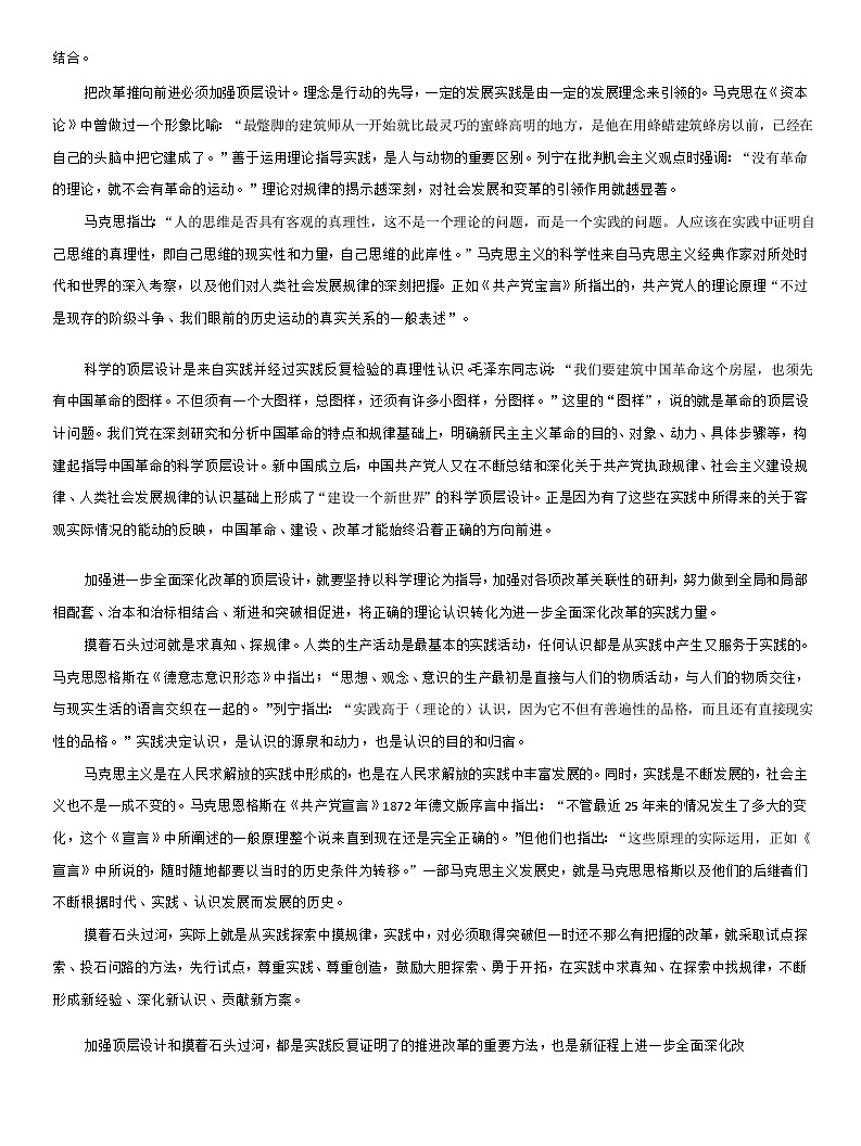 西北名校教研联盟2025届高三下学期2月联考语文试题  含解析第2页