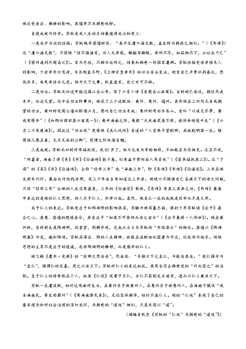 广西壮族自治区崇左市2024-2025学年高一上学期期末语文试题（解析版）第2页