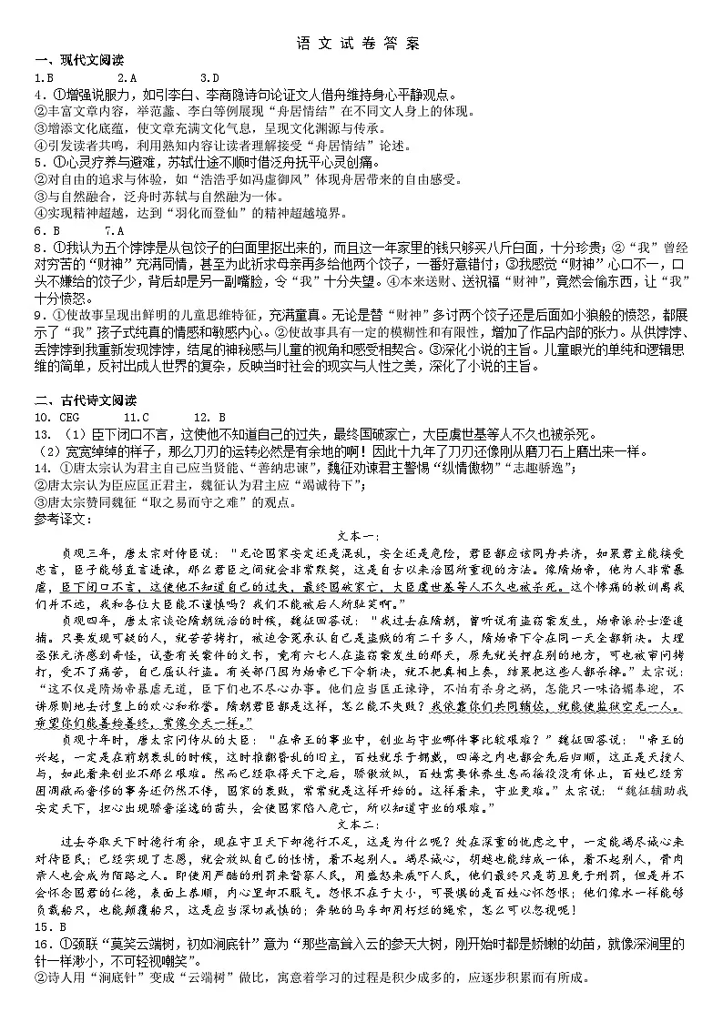 答案(2)第1页