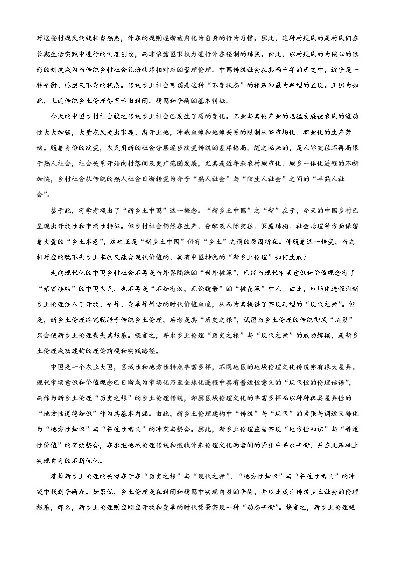 福建省厦门市2024-2025学年高一上学期期末语文试题  含解析第2页